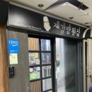 제갈량횟집 이미지