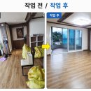 성주고등학교 | 경북 성주 유품정리 전문업체｜아파트 5층 엘리베이터 작업 깔끔하게 마무리한 후기 (새로운정리)