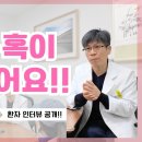 유방에 생긴 혹의 원인을 찾아서 이미지