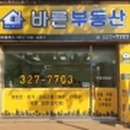 복리부동산중개사무소 이미지