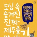 감성가득 어반스케치 이미지