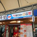 떡볶이는튀김빨 네이버블로그