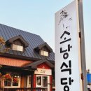 소낭식당 - 제주시 | 제주 함덕 돼지 두루치기 소낭 식당 남원 인생 맛집과 비교 솔직 후 기