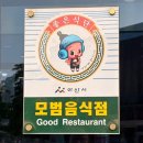 아산 배방맛집 등촌샤브칼국수배방점 버섯매운탕칼국수 솔직후기