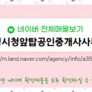 화성공인중개사사무소 이미지