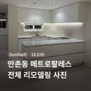 주식회사 내추럴테크 이미지