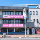 청산짜장 | 태안 찐맛집 만리포 돌짜장 현지인 추천