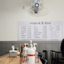 이삭홍두께칼국수