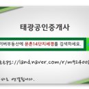 태광공인중개사사무소 이미지