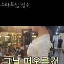 스타트짐 이미지