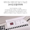 안남 | 밀 컨벡터 히터 1200 온풍기 내돈내산 후기 냄새 안남 전기세 추천 이유