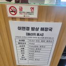 이연경 밥상