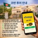 (주)코반
