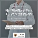 행복한정신건강의학과의원 이미지