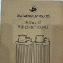 퀴진드마망 투명 잡곡통 사용 후기! 시리얼 보관용으로 딱 좋아요