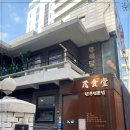 단골정육점식당 이미지