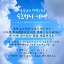 순환의 축복 이미지