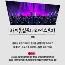 메리 크리스마스 콘서트 이미지