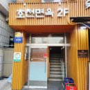 호천면옥 이미지