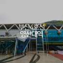 4호선 영산대역 이미지