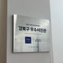 수유역 사진관 위위스튜디오 여권사진 증명사진 보정 잘하는 곳 후기