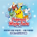 (주)포켓몬코리아 이미지