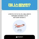 강동탑정형외과의원 네이버블로그
