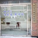 삼성아파트경로당 이미지