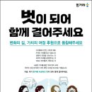 한겨레유통