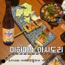 오키나와 아메리칸빌리지 야키토리 전문점 : 오키나와 식재료와 로바타 쿠시야키 미하마노아시도리 沖縄...