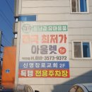 득템익산점 이미지