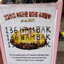 136함박 이미지