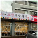 옛날갈비집