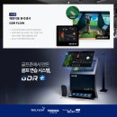 파워 스크린 골프존 이미지