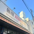 [문예사]문화예술교육사 첫수업 후기(부산대/동래시외버스터미널)