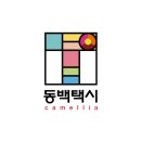 동백상점 이미지