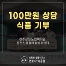운천식품