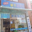 오케이세탁소 이미지