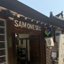 대학로 카페 SAM ONE SEC(삼원샏) &amp; 뮤지컬 휴남동서점 후기