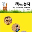 맑은숲작은도서관 이미지