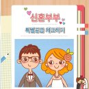 2020년 신혼부부특별공급,생애최초특별공급 소득기준 완화 이미지