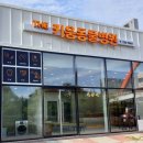 신대동물병원 이미지