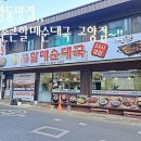 손큰할매순대국소요산점 | 고양동맛집 고양동24시간식당 손큰할매순대국 고양점 방문 후기