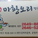 남강오리전문점 네이버블로그