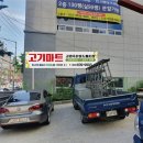 대곡정육점 이미지