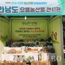 으뜸농산물