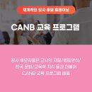 캔잡 이미지