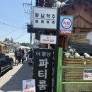 경주 황리단길 임실치즈로 유명한 “이사부 피자” 내돈내산 솔직 맛 후기
