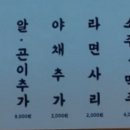 묵동식당 이미지