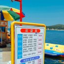 채석강수상레저